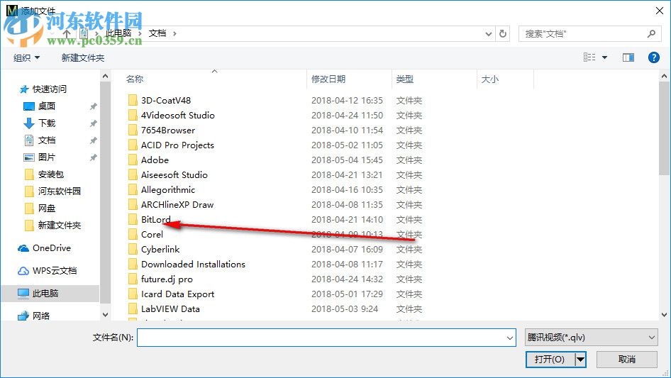 腾讯视频qlv转换工具(qlv格式转换器)