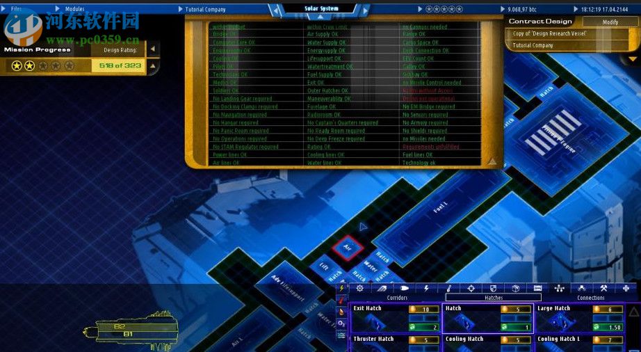 星舰企业 免安装绿色版