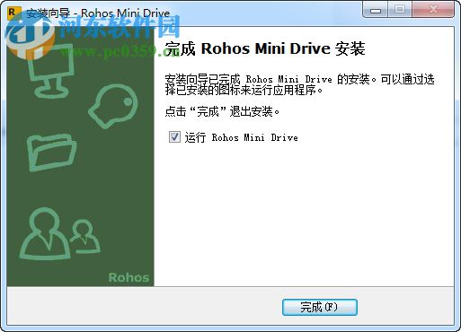Rohos Disk(U盘加密工具) 2.5 官方版