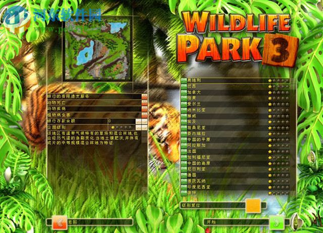 野生动物园大亨3 中文版