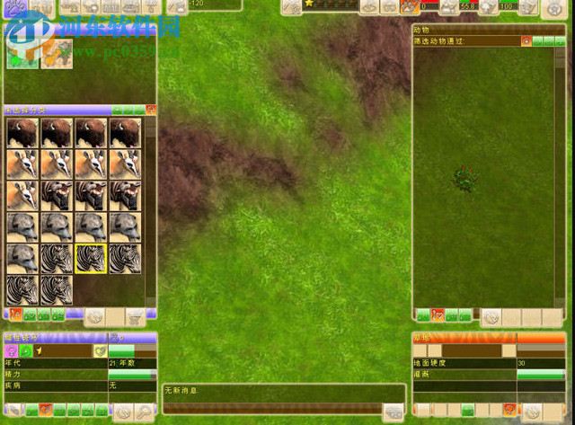 野生动物园大亨3 中文版