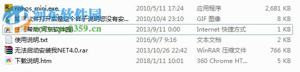 Rohos Mini Drive(U盘加密助手) 1.8 免费版