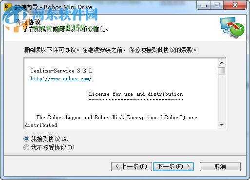 Rohos Mini Drive(U盘加密助手) 1.8 免费版