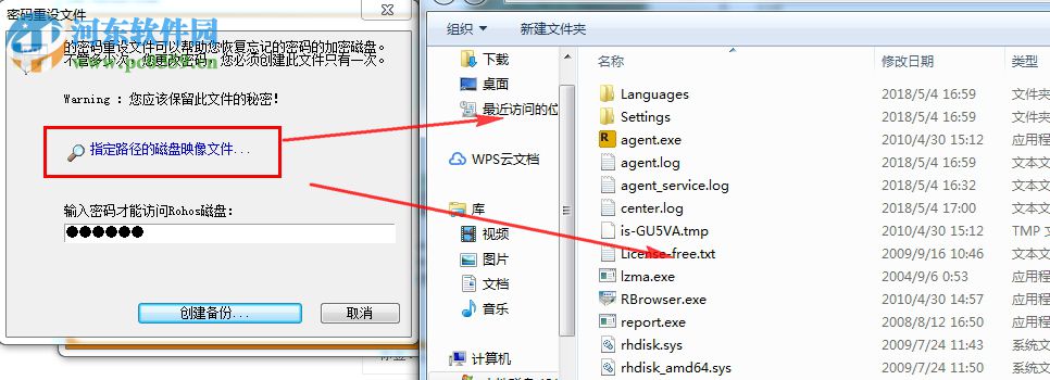 Rohos Mini Drive(U盘加密助手) 1.8 免费版