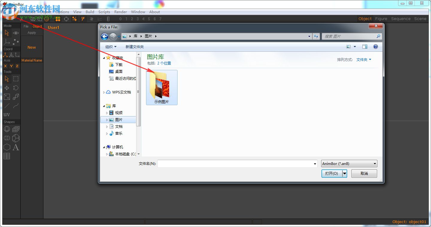 Anim8or(3D建模软件) 1.0 官方版
