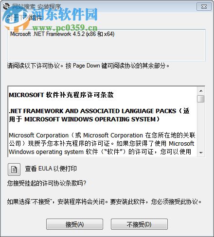 网站深度搜索器 6.2.2.1 绿色版