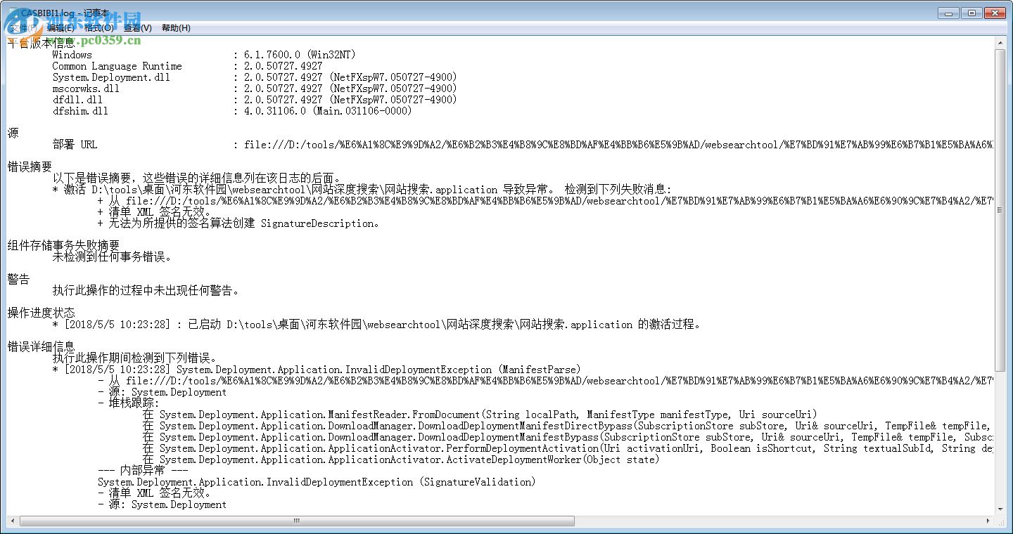 网站深度搜索器 6.2.2.1 绿色版