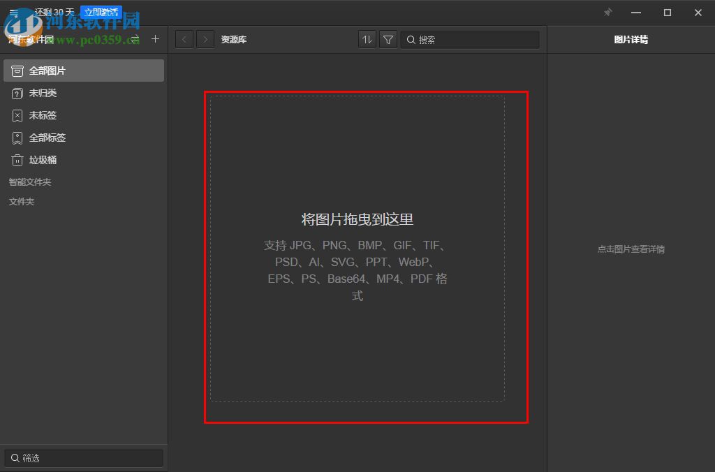 Eagle图片管理必备工具