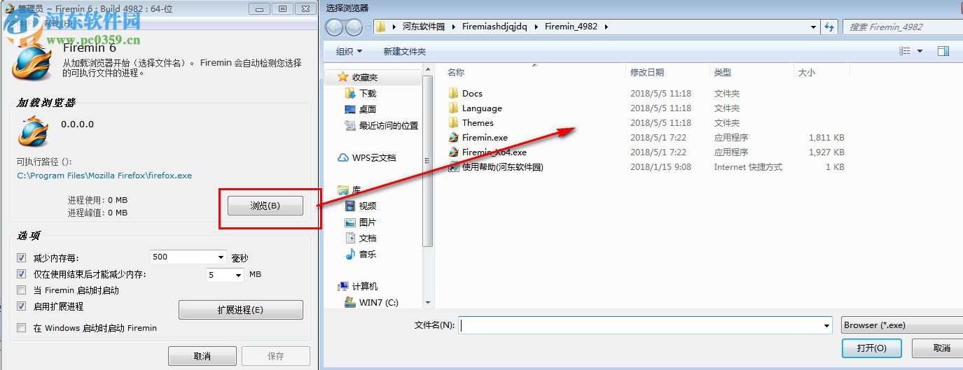 firemin(火狐浏览器内存优化工具)