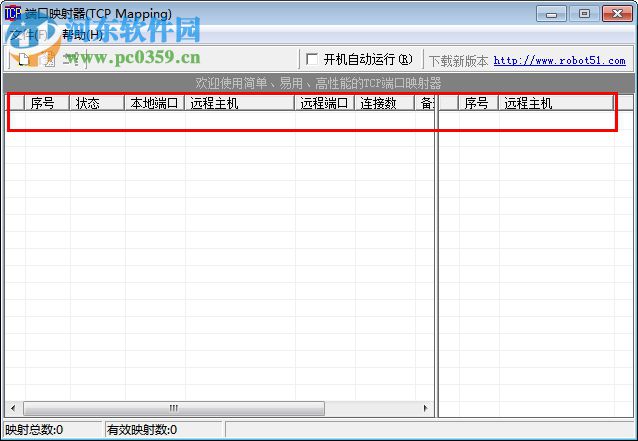 端口映射器(TCP Mapping) 2.02 绿色版