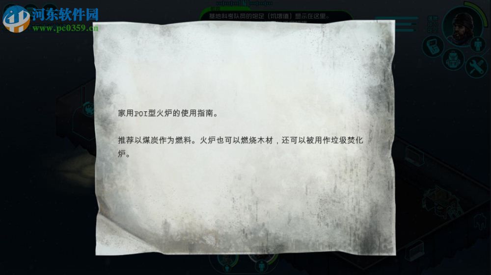 极地疑城(Distrust) 中文版