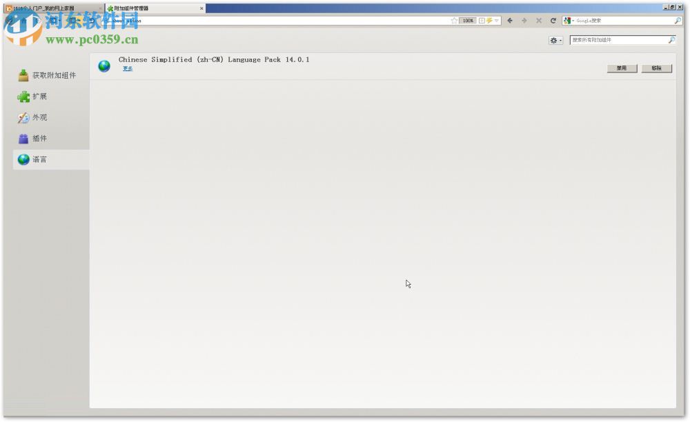 LawlietFox浏览器 59.0.3 官方中文版