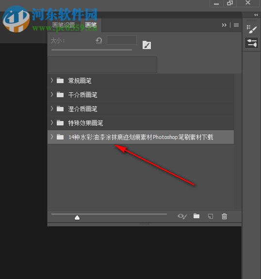 油漆涂抹痕迹PS笔刷 免费版