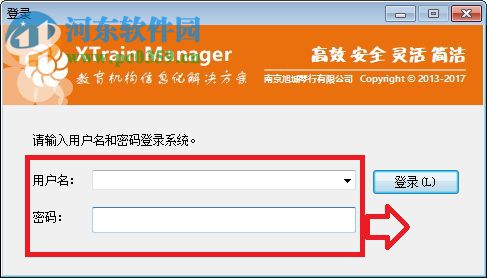 XTrain Manager(培训管理软件) 2.8.2 官方版