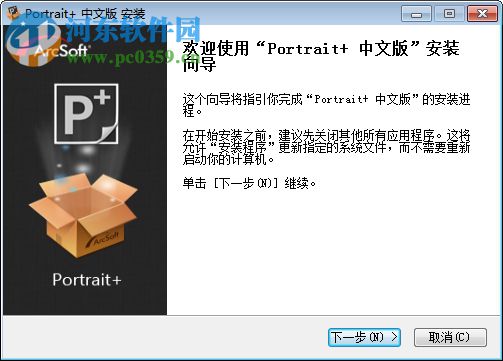 portrait+智能人像磨皮优化美容软件 2.0 中文破解版