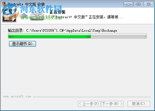 portrait+智能人像磨皮优化美容软件 2.0 中文破解版