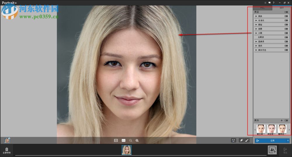 portrait+智能人像磨皮优化美容软件 2.0 中文破解版