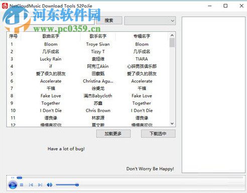 NetCloudMusic Download Tools(网络音乐下载工具) 1.1 最新绿色版