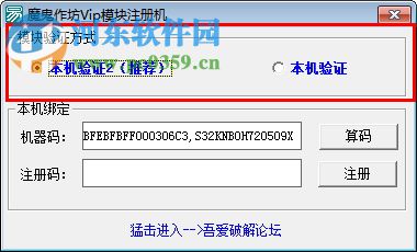 魔鬼作坊VIP模块下载 8.5 破解版