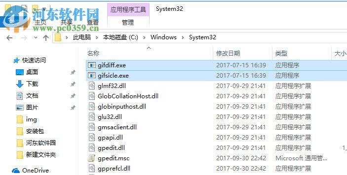 Gifsicle(GIF解帧软件) 1.91 免费版