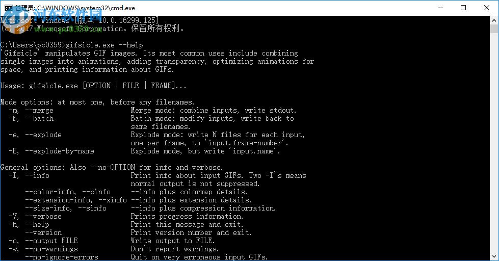 Gifsicle(GIF解帧软件) 1.91 免费版