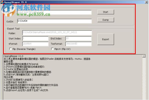OpenglRipper(游戏模型提取) 1.0.1 免费版
