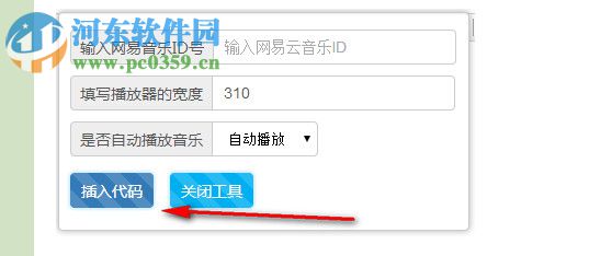 EMLOG网易音乐调用工具 5.3 免费版