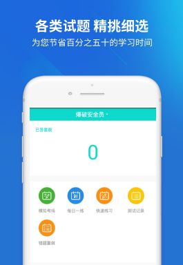 特种作业人员考试(1)