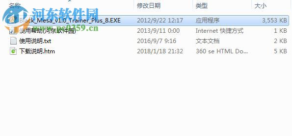 黑山：起源八项修改器