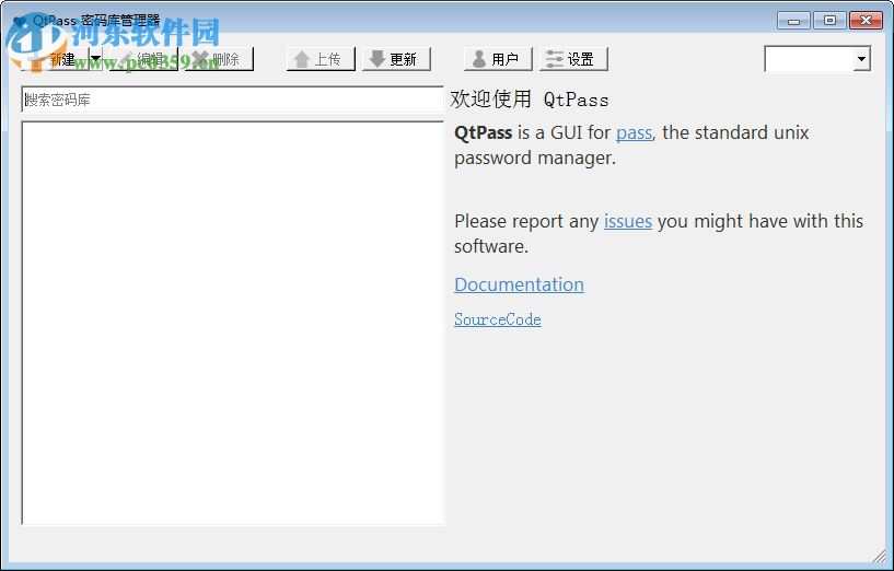 QtPass(密码生成管理工具) 1.2.1 官方版