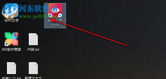 转转大师ocr识别软件 4.0.0.0 官方版