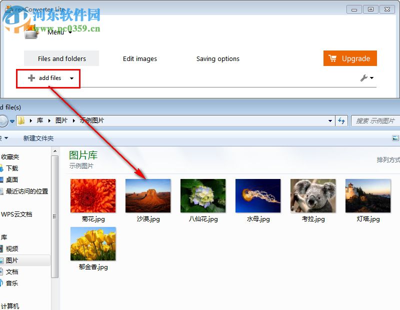 reaConverter Lite(图片转换软件)