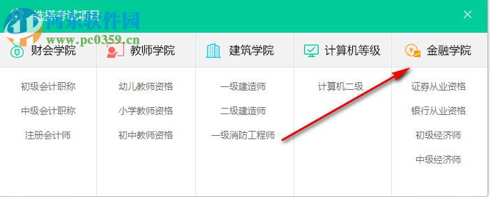 云考点学习系统