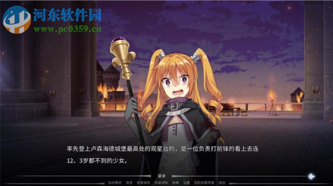 错误的信标 官方中文版