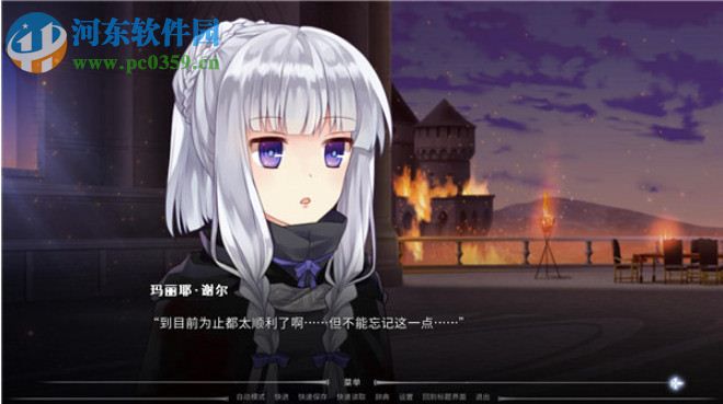 错误的信标 官方中文版