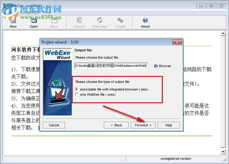 WebExe(电子书制作工具) 1.55 免费版