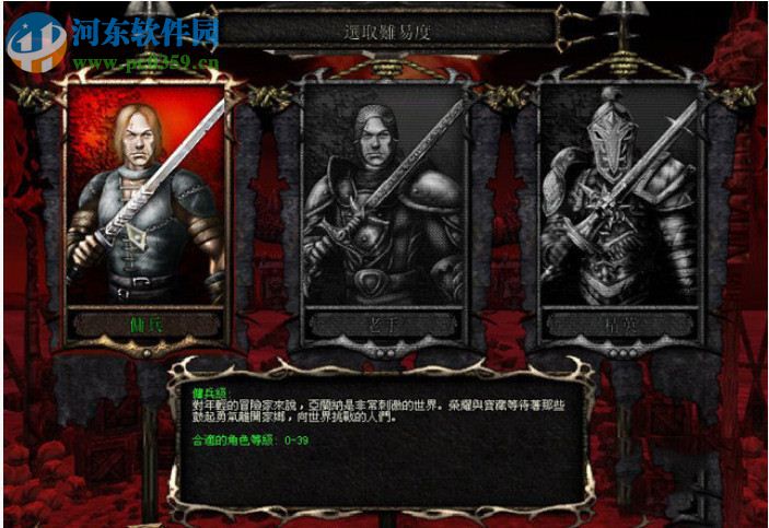 地牢围攻2 中文版