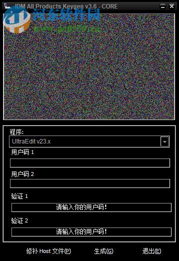 Ultracompare17 注册机 64&32位 附破解教程