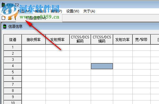 福兴讯对讲机写频软件 1.2 免费版