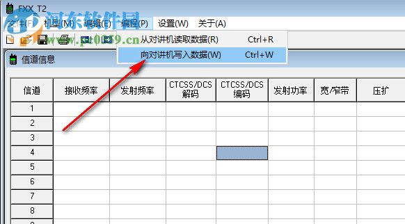 福兴讯对讲机写频软件 1.2 免费版