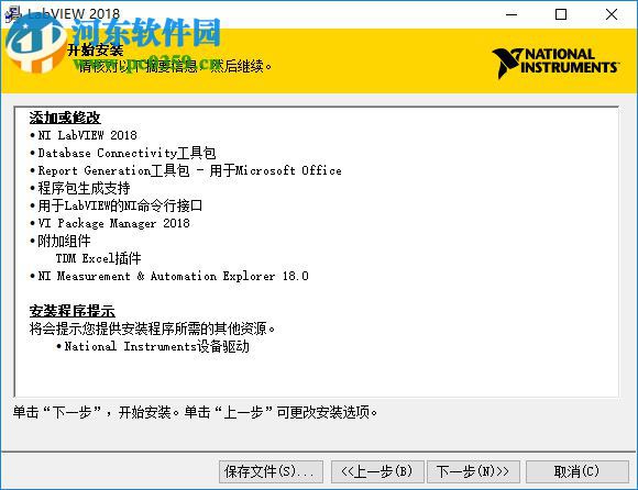 VI Analyzer工具包 2018 最新免费版