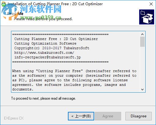 Cutting Planner Free材料切割软件 7.9.0.0 官方版