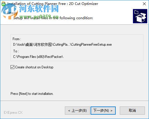 Cutting Planner Free材料切割软件 7.9.0.0 官方版