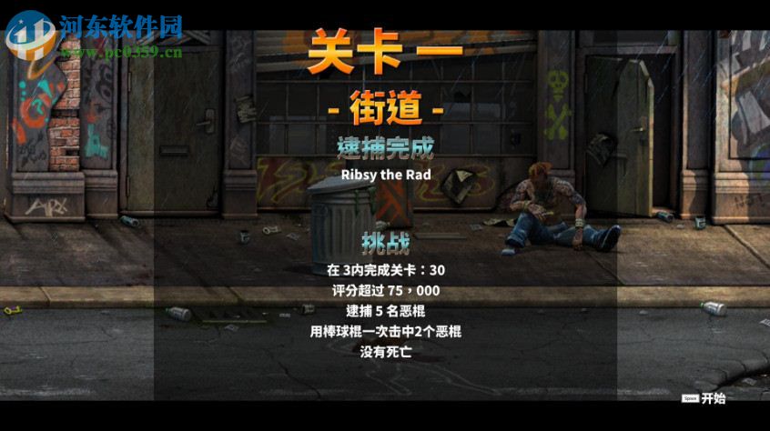 怒火判官 中文版