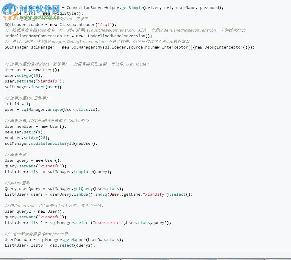 Beetlsql(数据库访问工具) 2.8.1 官方版