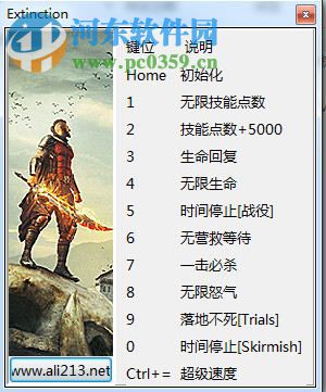 无主灭绝十一项修改器 v1.0