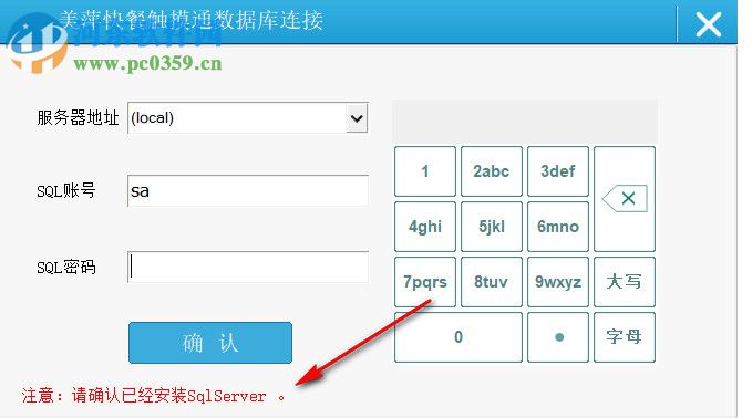 美萍快餐触摸通管理系统 2018.5.0 免费版