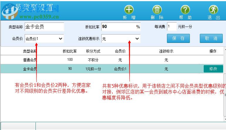 美萍快餐触摸通管理系统 2018.5.0 免费版