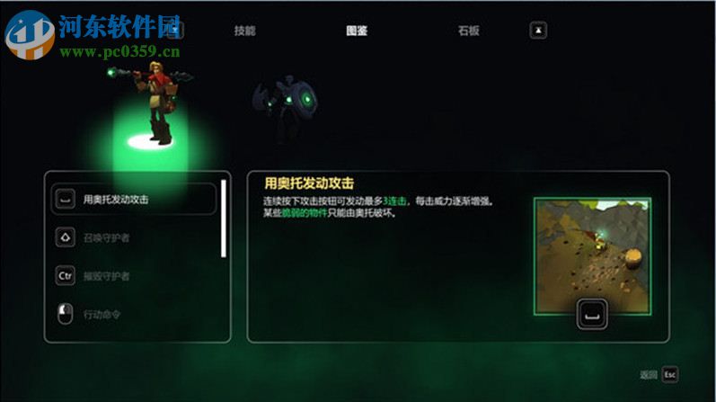 灵能主宰 中文版