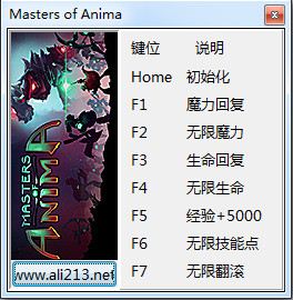 灵能主宰七项修改器